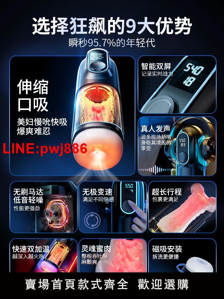{臺灣公司 可開發票}雷霆全自動飛機杯男用品伸縮自慰器成人處女子宮情趣男性電動玩具