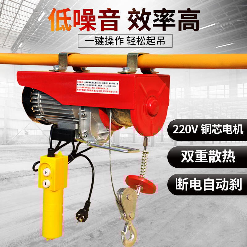 [良臣]微型電動220V小型家用吊機提升機葫蘆1噸0.5噸裝修卷揚升降起重機