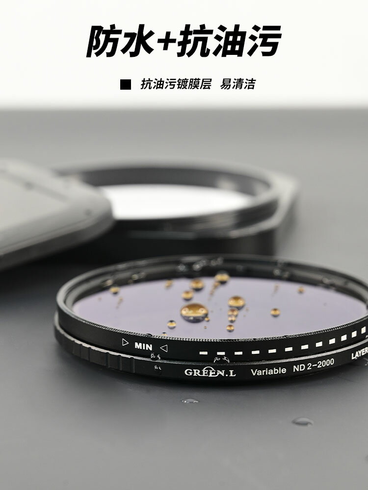 Greenl格林爾鍍膜可調減光鏡ND濾鏡nd2-2000濾鏡 52 67 72 77 82mm 中灰密度鏡單反適用