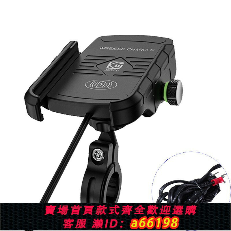 【臺灣公司 可開發票】跨境摩托車手機支架usb防水無線充快充自行車電動車騎行導航支架