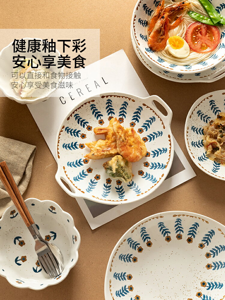 摩登主婦日式復古陶瓷餐具網紅雙耳碗盤子沙拉盤菜盤家用創意套裝