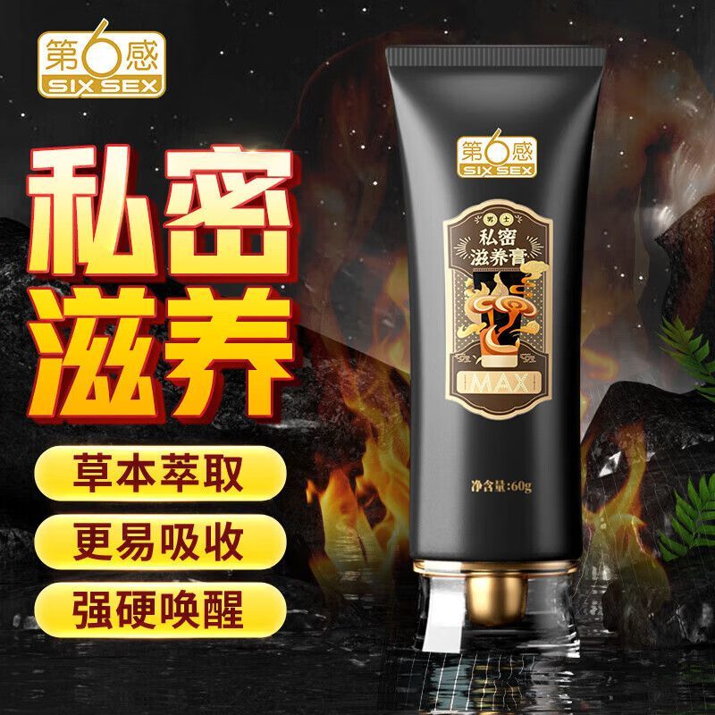 【保密包裝】海綿體大保健膏正品增大私處修復外用加強按摩膏強效硬挺加粗158M 快速出貨