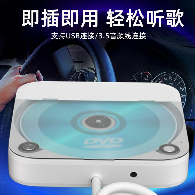 跨境迷你車載CD播放器汽車外接USB無損連線3.5音頻線播放便攜CD機【尚宜家居】