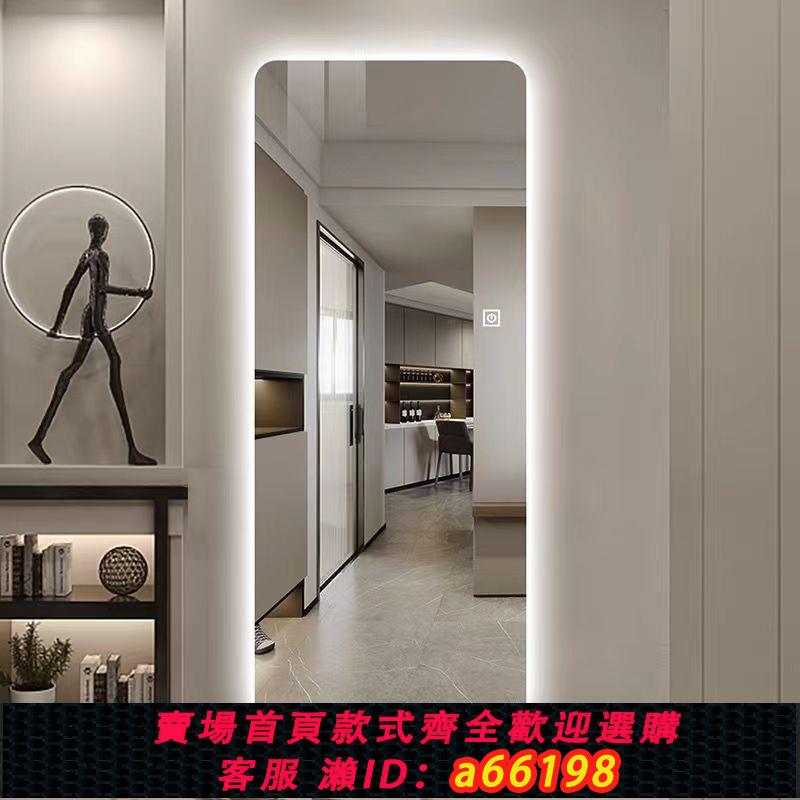 【臺灣公司 可開發票】穿衣全身智慧鏡led燈光試衣鏡家用掛壁網紅發光玄關掛墻定製