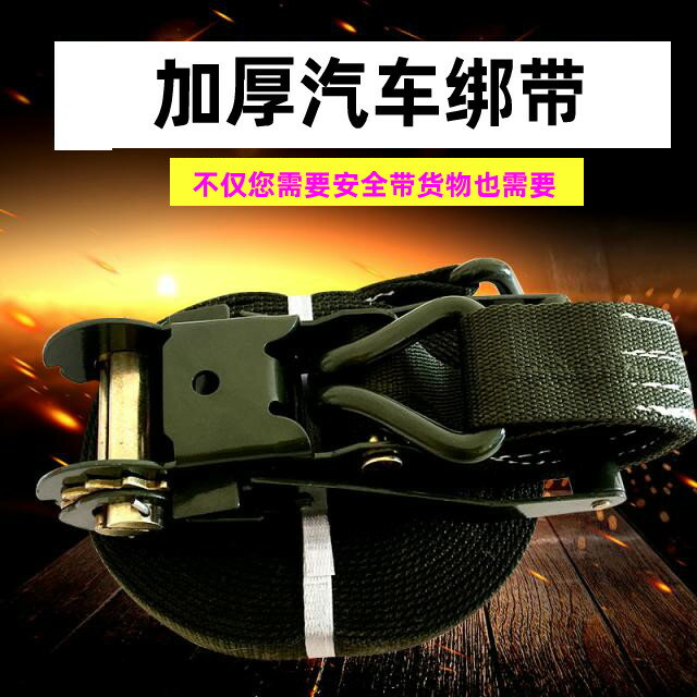 拖車繩/救援繩/拉車繩 加厚軍色貨車綁帶拉緊器捆帶收緊器貨物板帶緊固器汽車緊繩器拖車