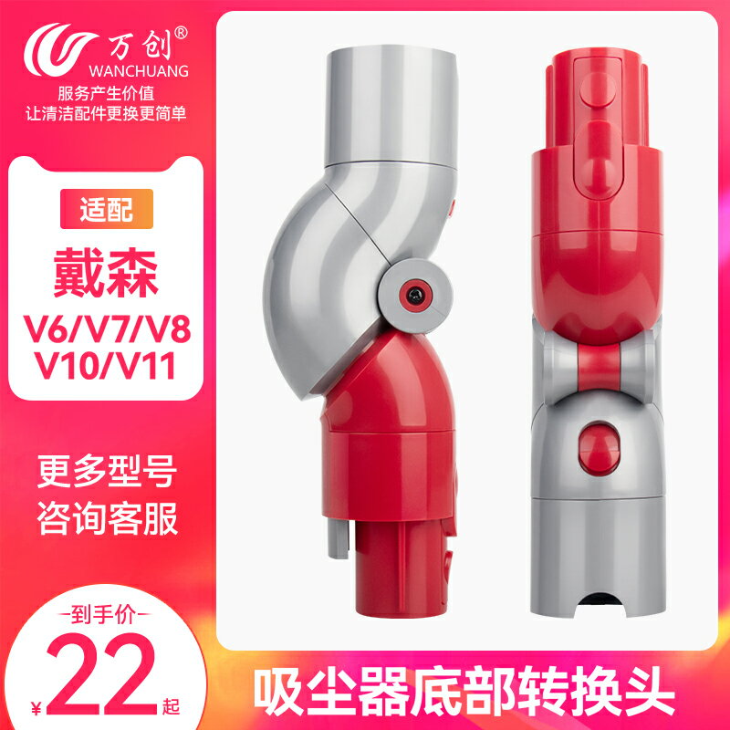 適配dyson戴森吸塵器轉換頭V7V8V10V11V15吸頭配件轉接彎頭