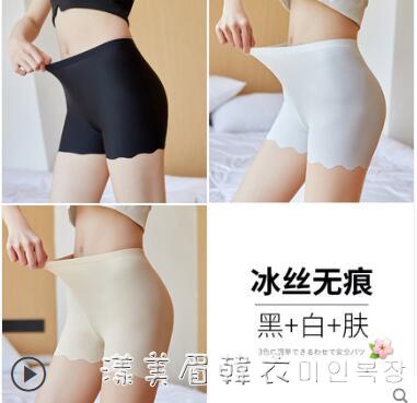 安全褲女夏季防走光薄款不卷邊大碼冰絲無痕白色黑色保險打底短褲【摩可美家】