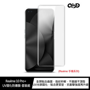 QinD Realme 10 Pro+ UV固化防爆膜-2片裝(含燈)【APP下單最高22%點數回饋】