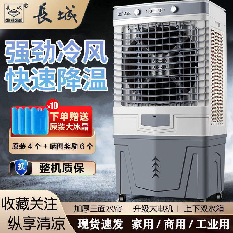 冷風機家用冷風扇小空調水宿舍單冷立式移動水冷氣機商用220V