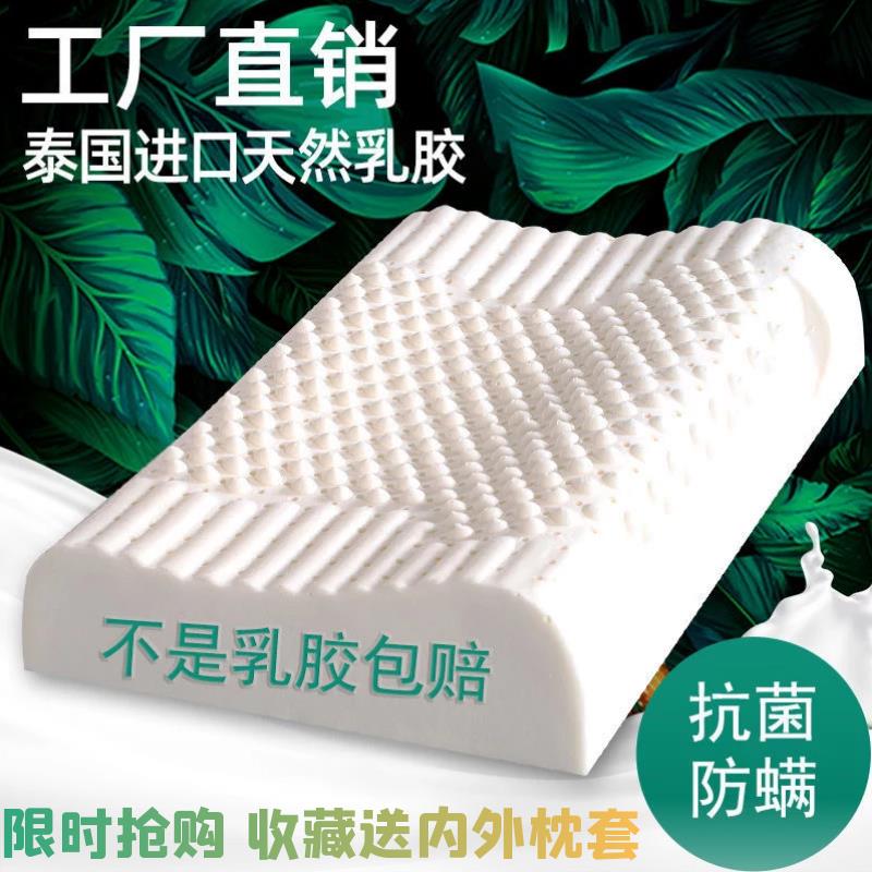 泰國進口天然乳膠枕頭天然橡膠原液按摩護頸枕頭助睡眠抗菌抗蟎蟲