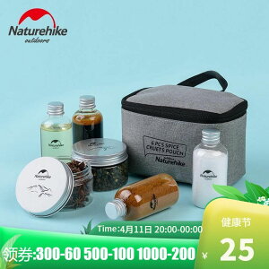 NH 戶外調料瓶組合便攜 套裝 燒烤工具 野炊用品密封調味罐調料盒