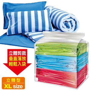 SoEasy 幸福草立體型衣物棉被壓縮袋XL(100x110+50cm)(MP0299)