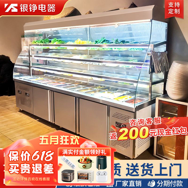 [臺灣公司貨 可開發票]銀錚展示冷藏麻辣燙點菜櫃立式冰櫃冷藏冷凍冒菜櫃雙溫三溫冷凍櫃