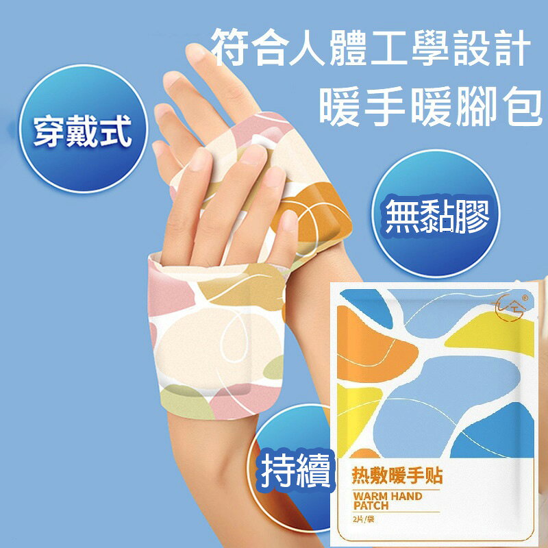 大賀屋 袋鼠暖暖包 暖暖包 暖暖袋 暖暖貼 發熱貼 長效型 暖手貼 月經貼 可貼式 暖足貼 暖腳貼 C00010471 9
