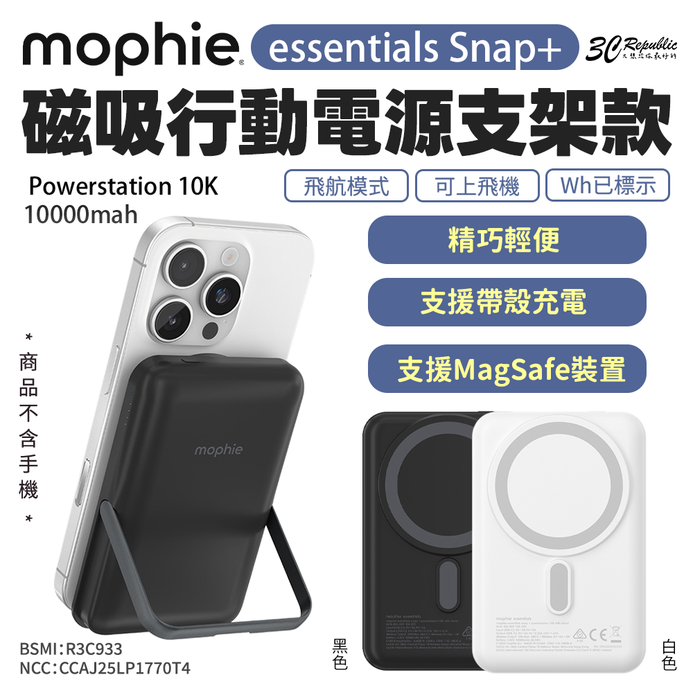 mophie 10K 10000mah 磁吸 行動電源 支架 Snap+ 適 iphone 17 16