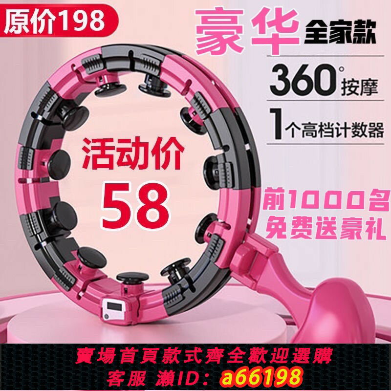 【臺灣公司 可開發票】新款第20代不會掉智慧呼啦圈成人瘦腰收腹減肚子網紅同款神器