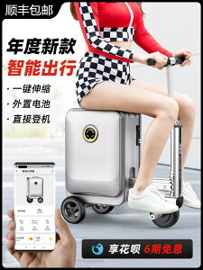 【兩年保固】可以能騎行的電動行李箱可坐大人兒童行李箱可坐騎電動車代步車。