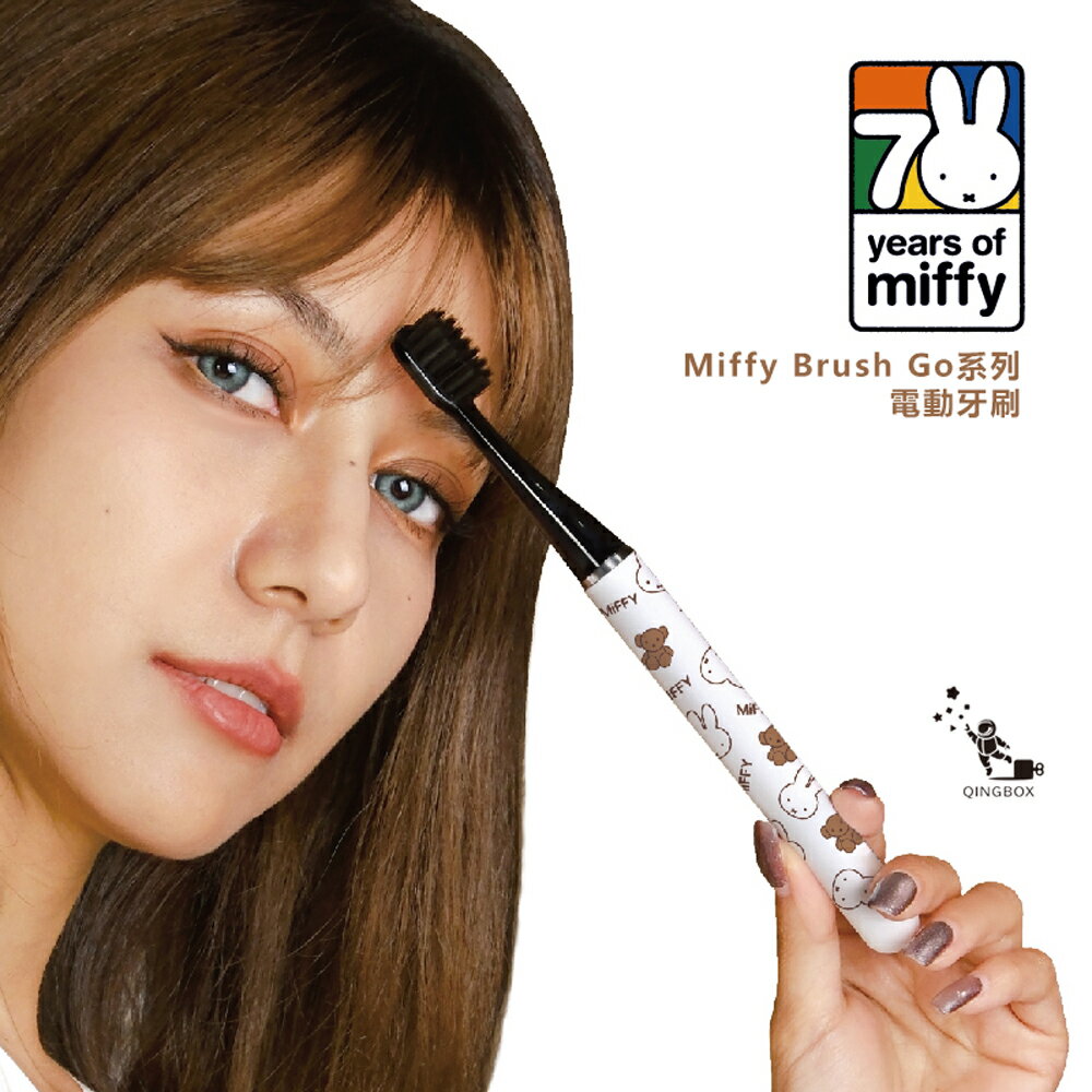 Miffy x MiPOW LQ 米菲Brush Go系列電動牙刷CI900S 1