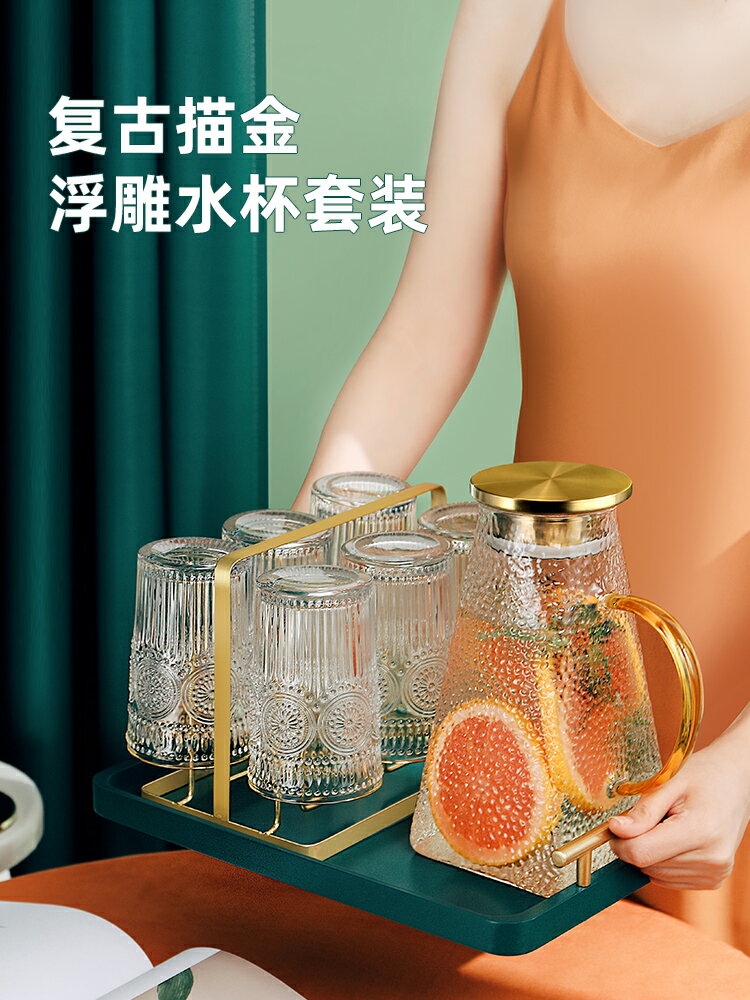 金邊浮雕玻璃杯透明家用客廳復古喝水杯子茶杯具套裝防摔耐熱高溫
