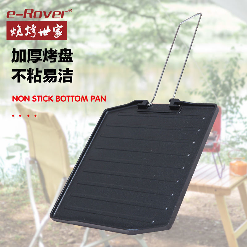 {臺灣公司 可開票 免運 限時優惠} 不粘燒烤盤 燒烤工具配件家用韓式煎盤烤盤戶外烤肉盤鐵板