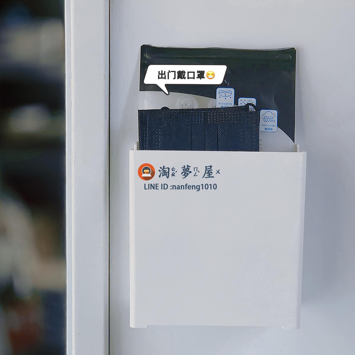 裝放口罩盒子收納盒家用大容量玄關門後免打孔磁吸創意冰箱貼磁性【淘夢屋】