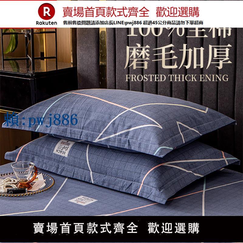 【高品質超低價】南極人新款純棉枕套48x74cm一對裝加厚單人學生宿舍全棉單枕頭套