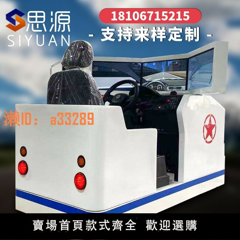 【可開發票】思源駕校注塑機動汽車駕駛模擬器駕培訓練模擬機VR三超一疲勞駕駛