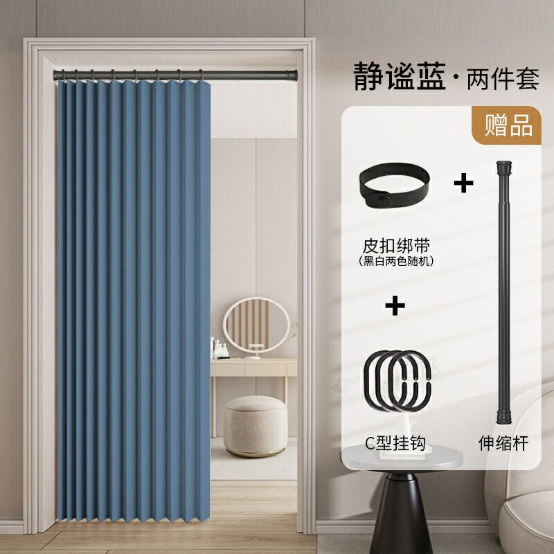 折疊門簾 窗簾門簾 遮光簾 折疊門簾隔斷簾子免打孔家用臥室空調擋風廚房過道遮擋簾新款隱形『cyd24716』