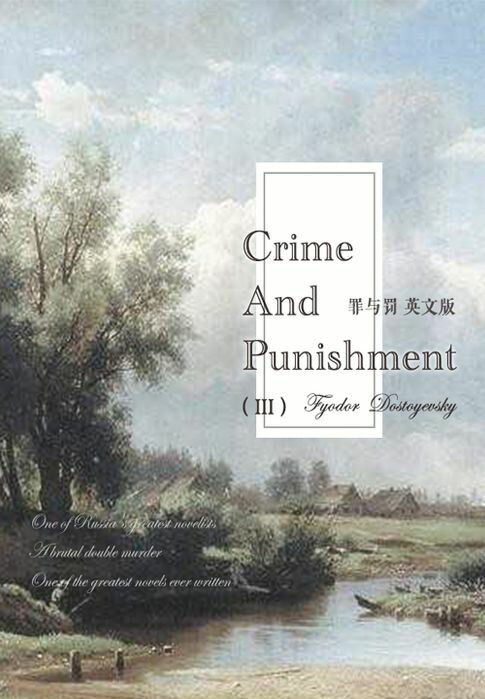 【電子書】Crime and Punishment 罪与罚（II）（英文版） 0