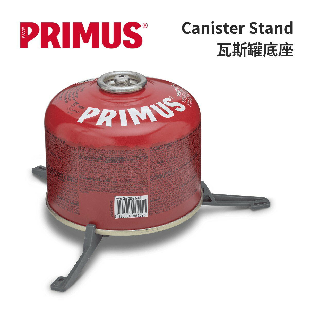 【Primus】Canister Stand 瓦斯罐底座