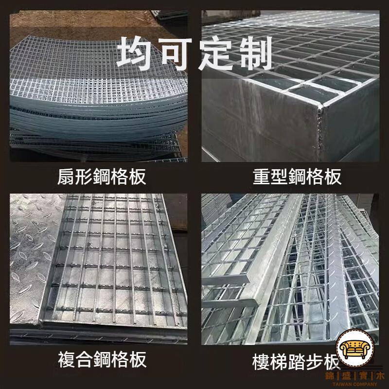 可開發票 工廠現貨 客製化【免運 可開發票】鍍鋅鋼蓋板 走人 下水道蓋板 排水溝格柵板 洗車房蓋板 車庫地溝蓋 鋼格柵板 室外網格柵特惠/全館折扣 售後保障 j547 4