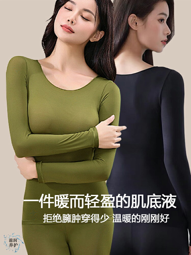 37℃恆溫超薄發熱保暖內衣女士秋衣秋褲套裝熱能肌底衣打底衫冬季