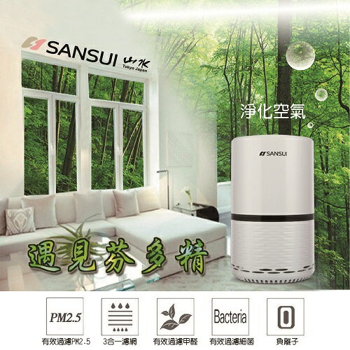 <br/><br/>  【獨家贈耗材】SANSUI 山水 SAP-2238 觸控式多層過濾 空氣清淨機 公司貨 小小白<br/><br/>