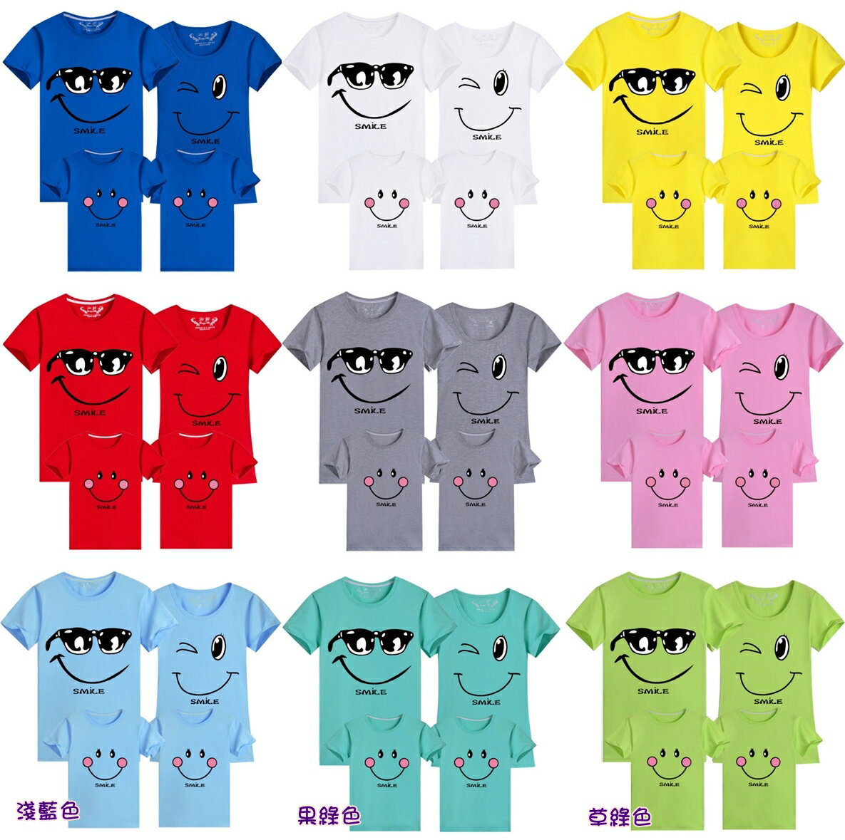 親子裝 純棉T恤 笑臉短袖T恤 親子T恤 全家福 團體服 童裝一家三口 一家四口 全家裝 母女裝 短T 班服 櫻桃嚴選 2 親子裝 純棉T恤 笑臉短袖T恤 親子T恤 全家福 團體服 童裝一家三口 一家四口 全家裝 母女裝 短T 班服 櫻桃嚴選 2