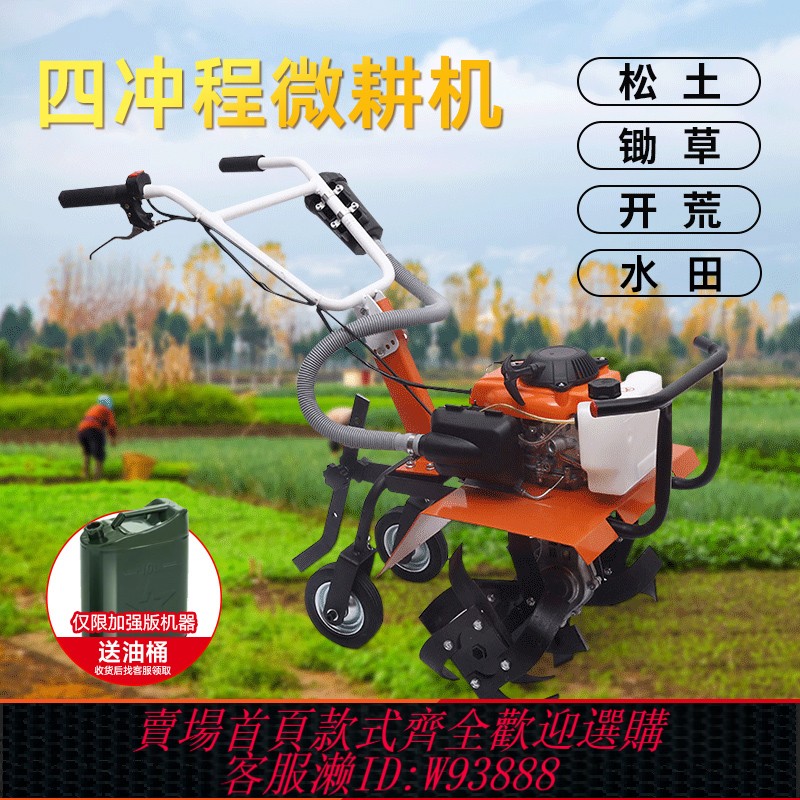 {台灣公司貨 可打統編}2025新款微耕機小型家用旋耕機耕地機翻土機耕田機宗申新式打地機