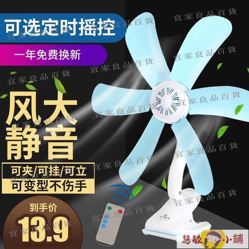 【宜家良品百貨】小風扇 usb小風扇 家用大風力學生宿舍床頭靜音夾扇迷你床上小風扇小型夾子式電風扇