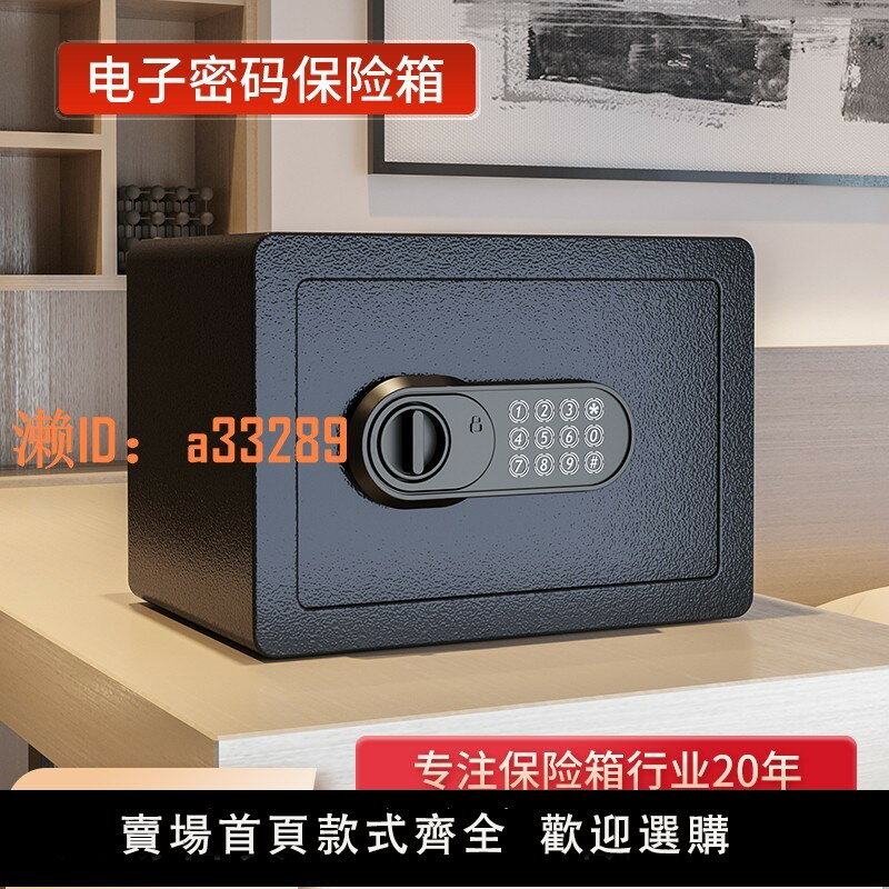【可開發票】2024新款保險櫃家用小型保險箱存錢罐創意禮品入墻防盜兒童成人