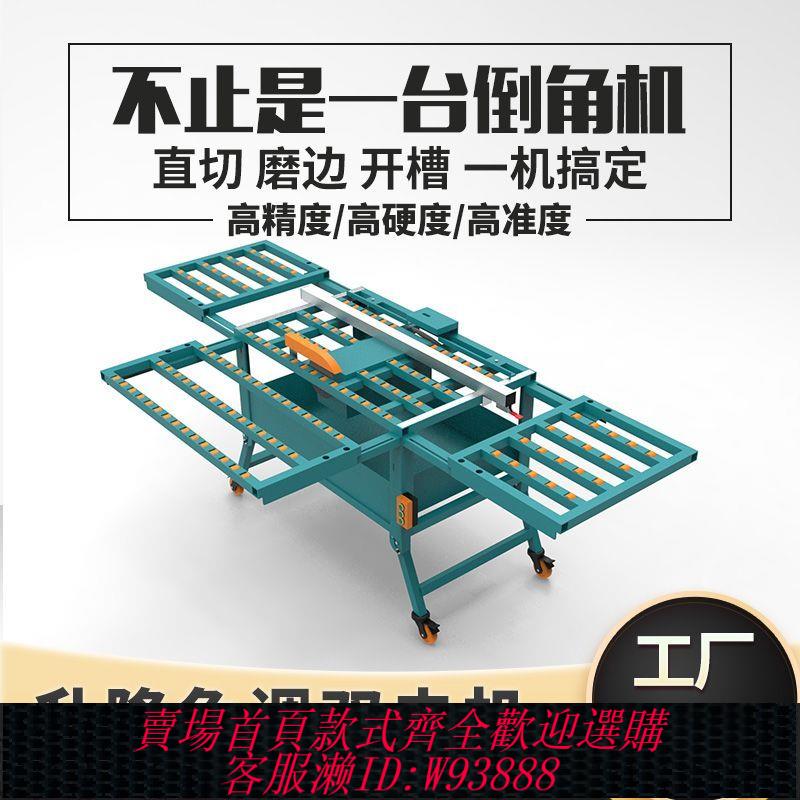 工業倒角機 瓷磚倒角機多功能臺式直切兩用45度巖板開槽磨邊無塵一體機可折疊