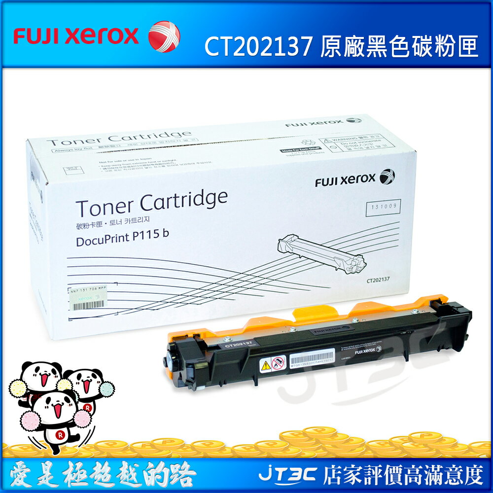 FujiXerox 富士全錄 CT202137 原廠黑色碳粉匣(1000張 )(P115b/P115W/M115b/M115W/M115fs/M115Z)