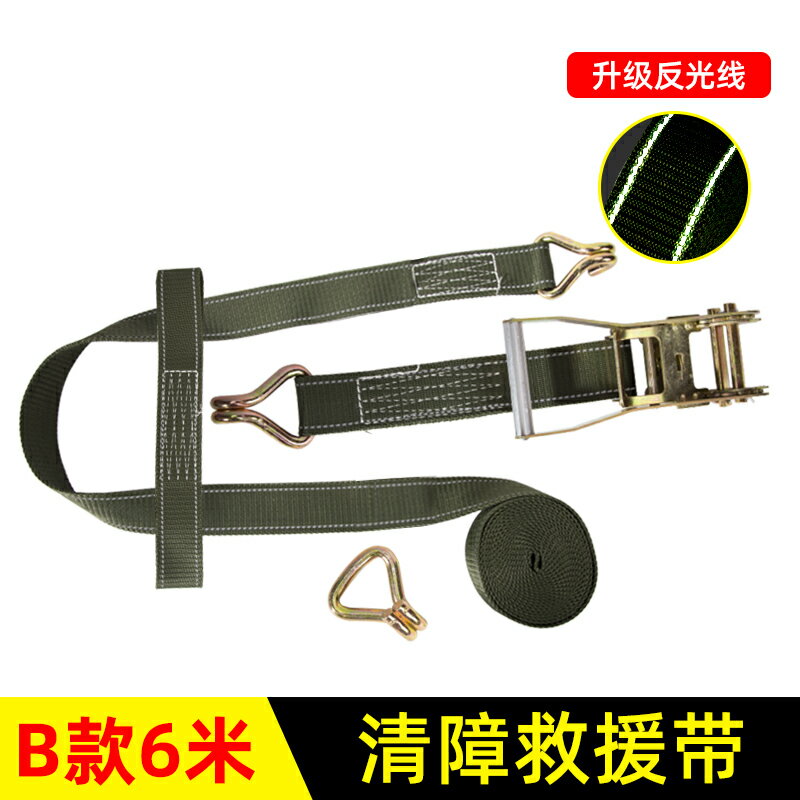 拖車繩/救援繩/拉車繩 立牌清障車專用捆綁器捆綁帶拖車繩拉緊器輪胎5噸固定轎運車綁帶