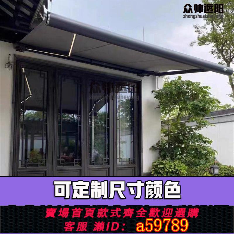 【臺灣公司 可打統編】電動遮陽棚電動伸縮式雨棚戶外庭院露臺別墅自動智慧折疊全盒雨棚