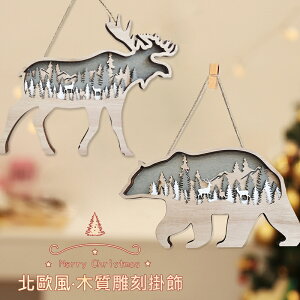 聖誕節擺件 麋鹿木質掛飾 木質復古風個性擺飾 聖誕節裝飾 北歐森林動物飾品 居家裝飾 節日 掛飾大款