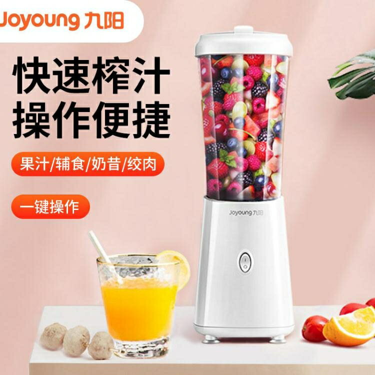 【樂天精選】榨汁機料理機家用全自動電動多功能果汁機小型炸水果打汁C88
