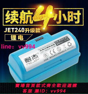 適用iRobot jet240電池擦地機braava241拖地機3.6V鋰電池