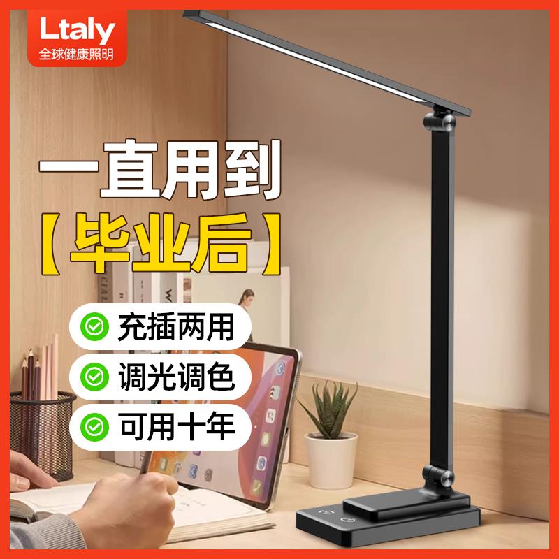 【臺灣公司 可開發票】ltaly小米有品護眼臺燈充電款學習專用書桌學生兒童長條家用新款