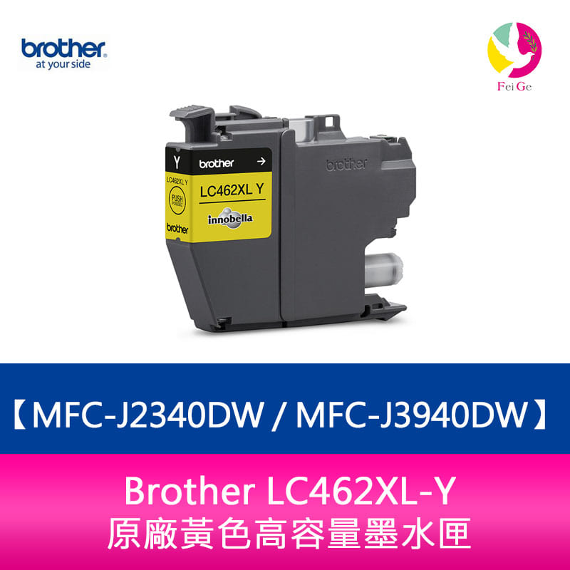 Brother LC462XL-Y 原廠黃色高容量墨水匣 適用機種:MFC-J2340DW MFC-J3940DW【APP下單4%點數回饋】