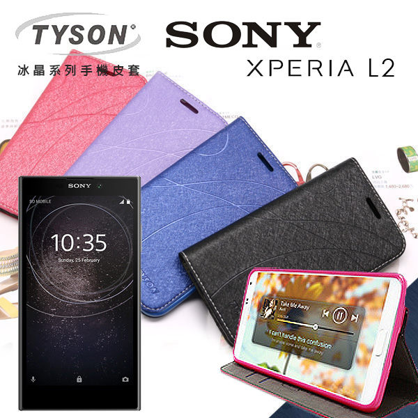 【愛瘋潮】 99免運 現貨 可站立 可插卡 TYSON Sony Xperia L2 冰晶系列 隱藏式磁扣側掀皮套 保護套 手機殼【APP下單4%點數回饋】