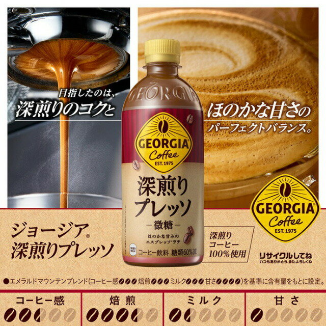 《 Chara 微百貨 》 日本 境內版 Georgia 咖啡 大容量 500ml 深煎濃縮 無糖黑咖啡 輕拿