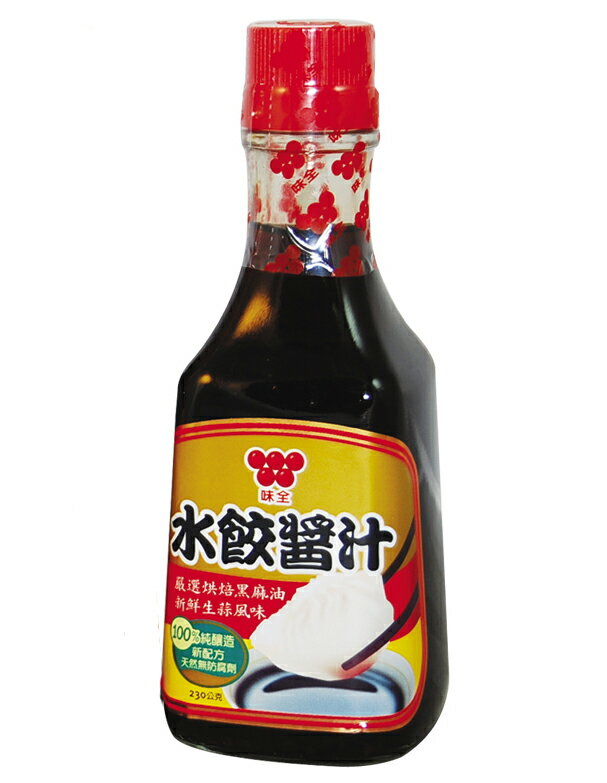 味全 水餃醬汁-原味 230g (12入)/箱【康鄰超市】