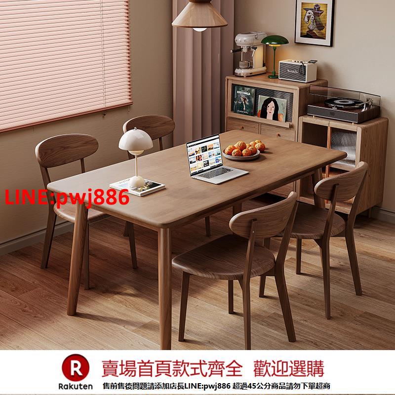【臺灣公司 優質服務】餐桌小戶型家用長方形實木大板桌胡桃木吃飯桌子現代簡約桌椅套裝